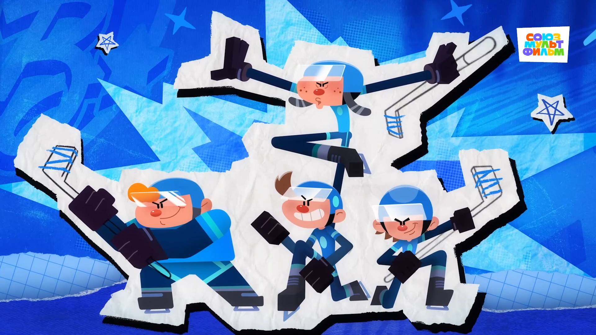 Чемпионы – 11 серия – Профи – Союзмультфильм HD