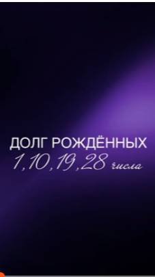 Долг перед жизнью: что значит брать ответственность