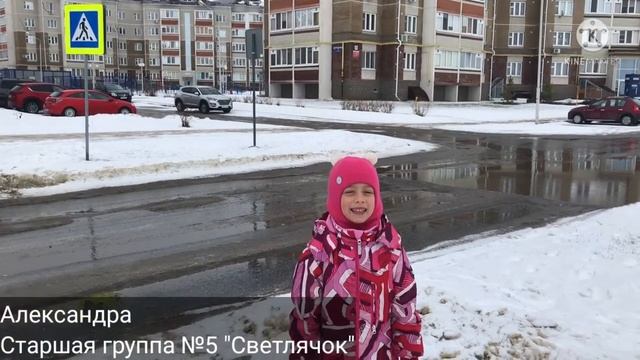 Дети-детям о правилах дорожного движения.mp4