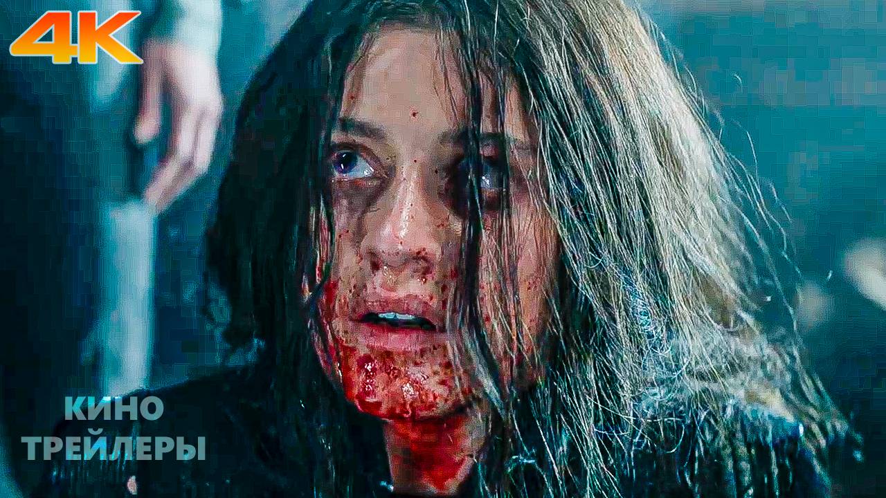 Ведьмак (4 Сезон)🔥⚡Русский трейлер (Субтитры, 4K, 2025) Фэнтези, приключения, драма