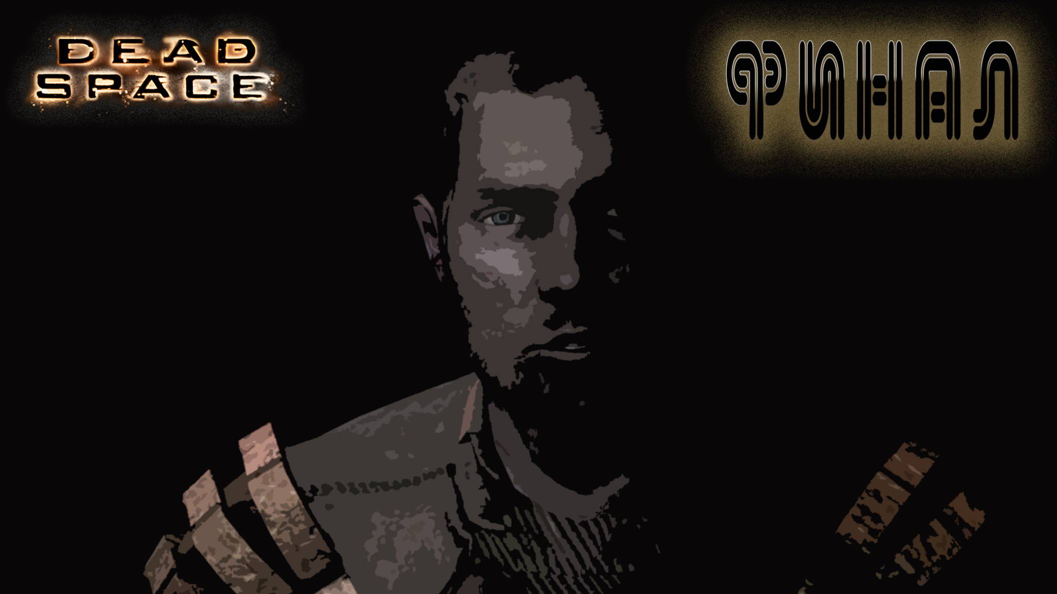 Dead Space - Мёртвый космос(Финал)#14