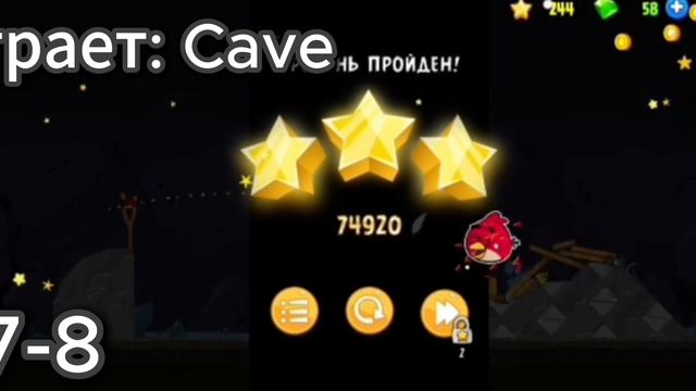 Все уровни "Mine and Dine" на 3 звезды. Angry Birds Classic. 3 часть.