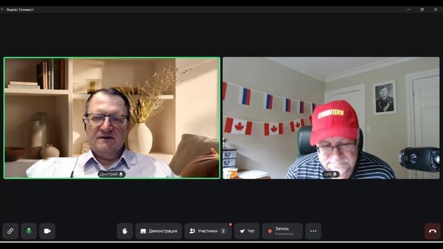 Встреча с Коминтерн в Телемосте 07_10_2025