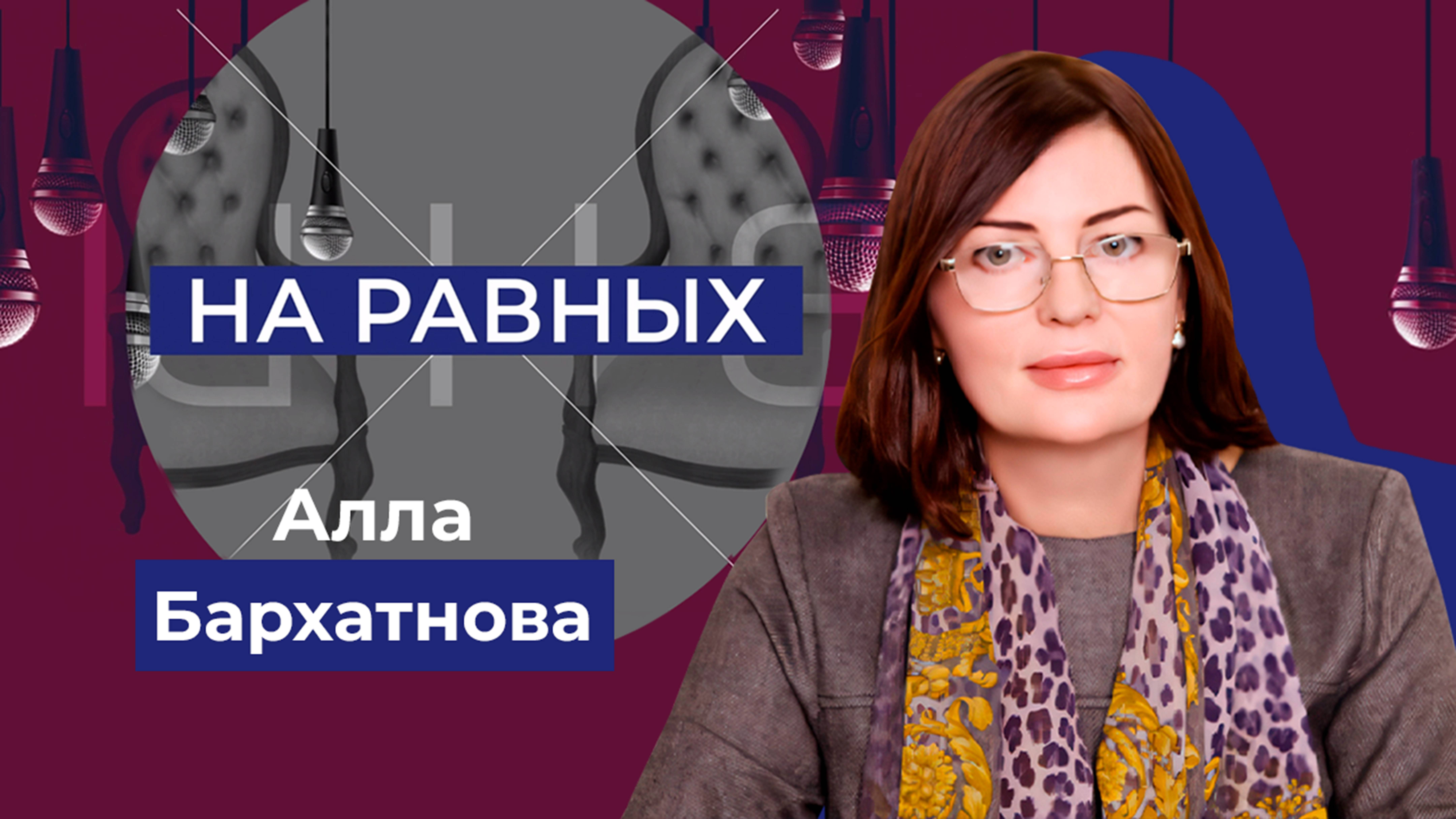 Меры социальный поддержки в Херсонской области. "На равных"