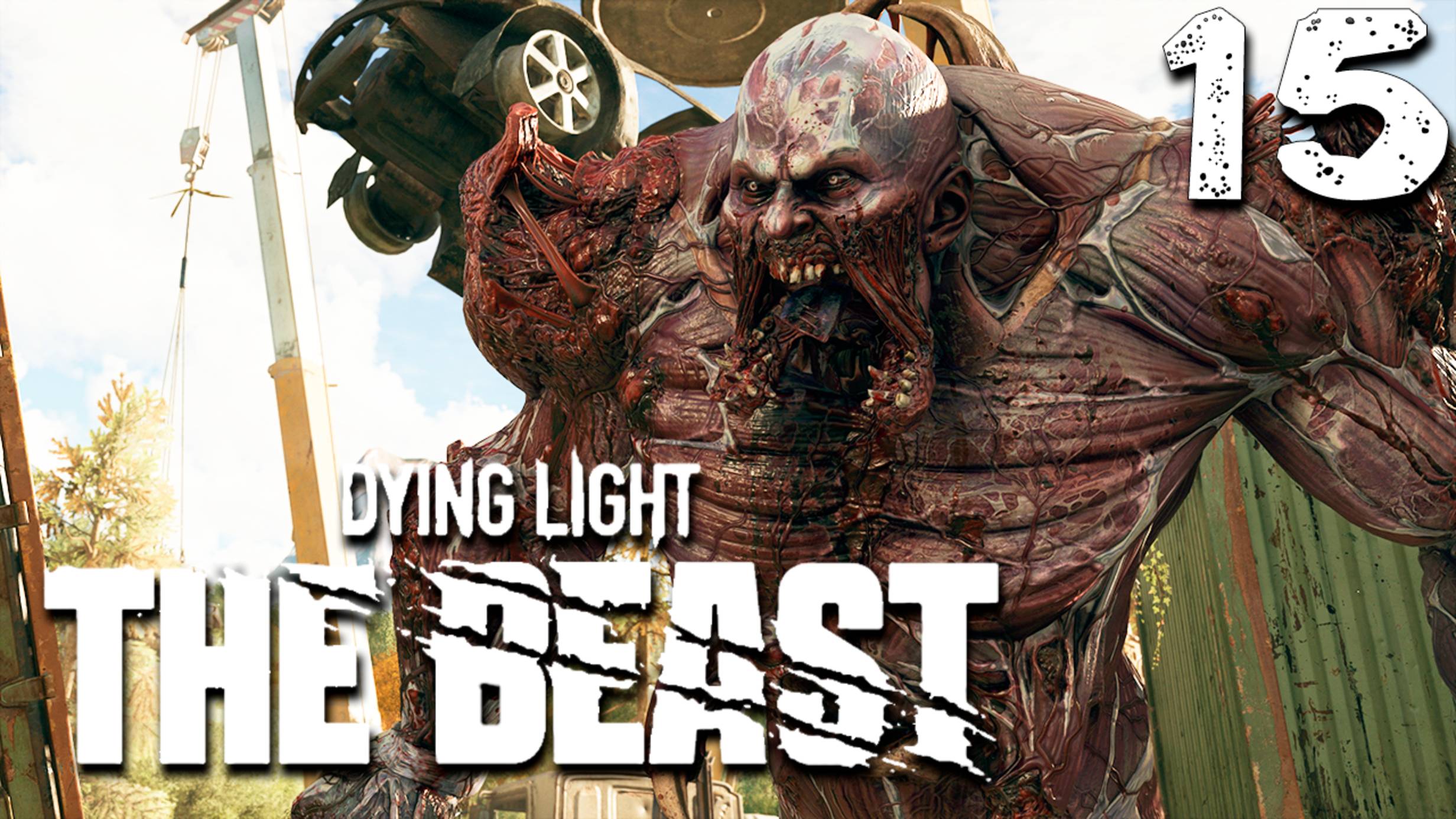ХИМЕРА (15) ► Dying Light The Beast