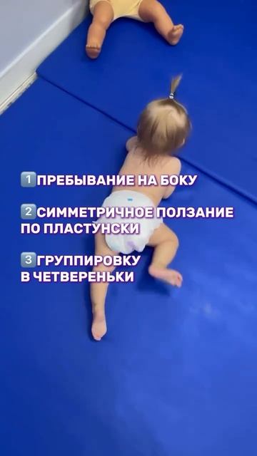 Проверь, скоро ли малыш сядет?