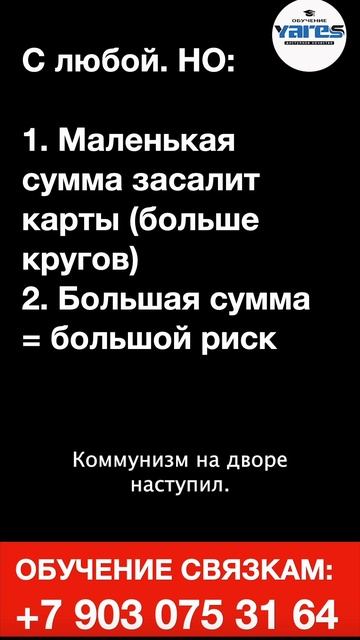 Сколько денег нужно для заработка в крипте? ВАЖНО!