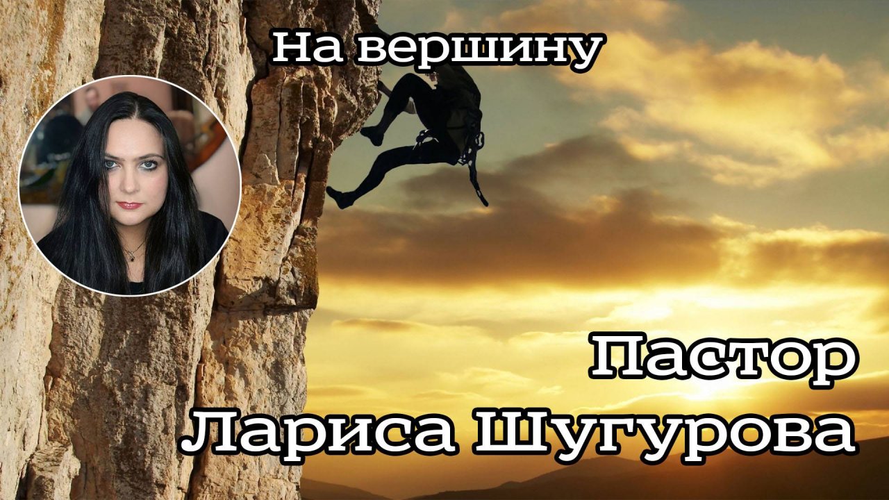 На вершину 03.09.2023