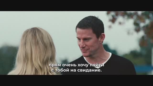 Грабитель с крыши — Финальный Русский трейлер (Субтитры, 2025) Ченнинг Татум