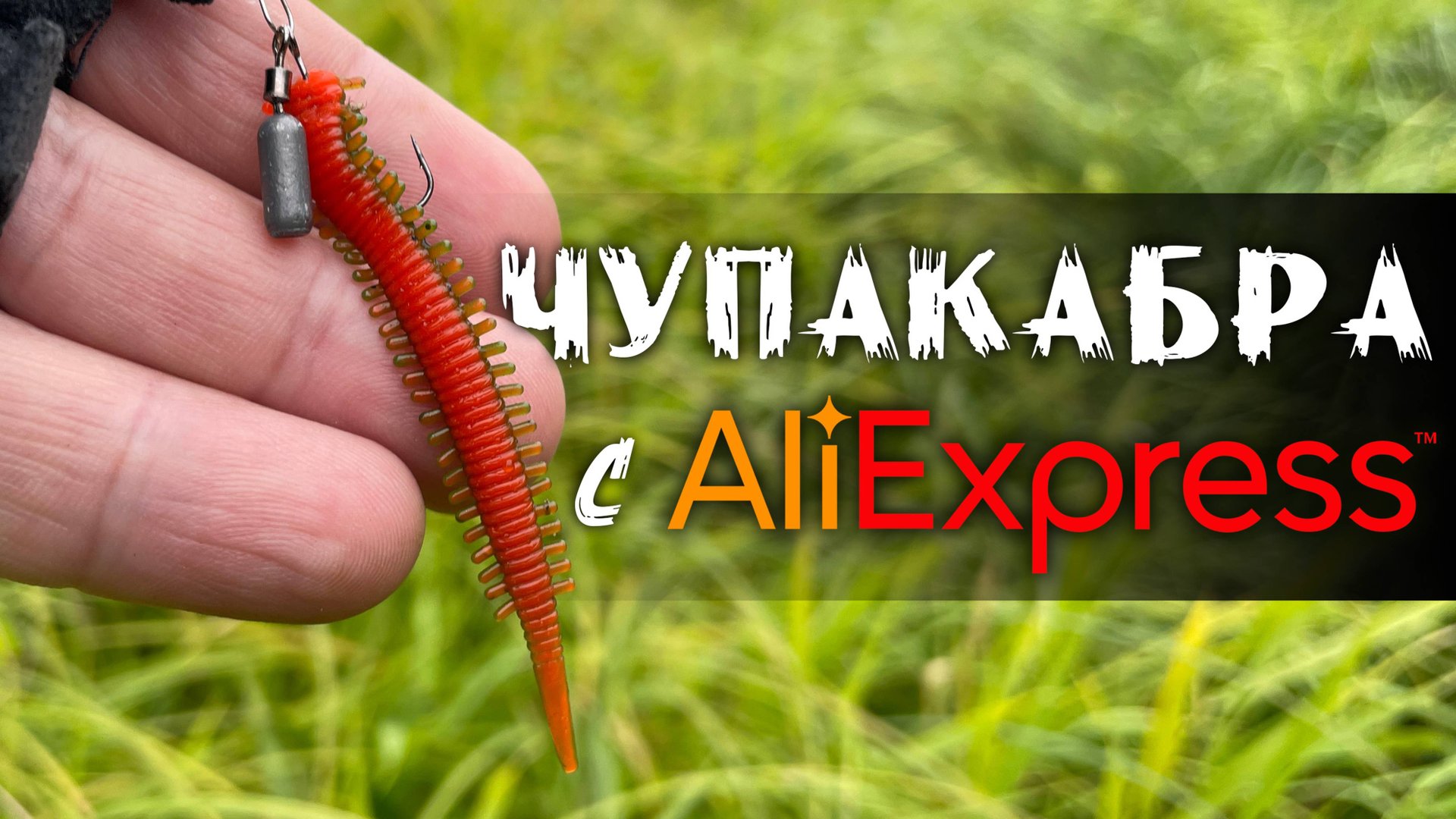 ОБАЛДЕТЬ! ЭТИ ЧЕРВИ ЛОМАЮТ ОКУНЯ - Все цвета РАБОЧИЕ! Ссылки в моём ТГК! #микроджиг #microfishing