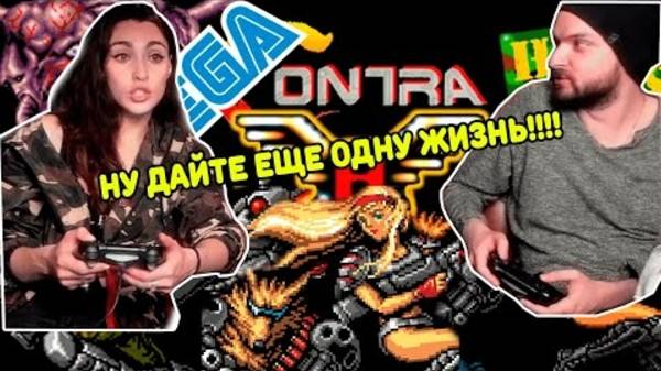 Mikerina | ВПЕРВЫЕ ИГРАЮ В КОНТРУ | НАРЕЗКА МОМЕНТОВ | Contra Hard Corps (Осторожно, МАТ! 16+)