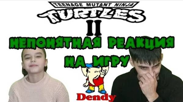 Игры Памяти | ПЕРВАЯ РЕАКЦИЯ НА ИГРУ TEENAGE MUTANT NINJA TURTLES 2: THE ARCADE GAME НА DENDY (NES)!
