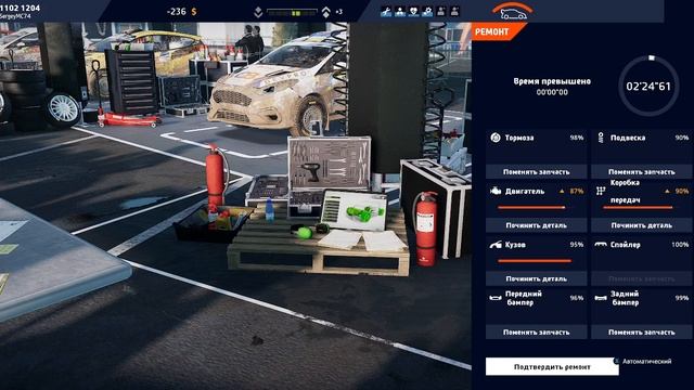 ВРС10. Карьера. Португалия 2 место. 07.10.2025