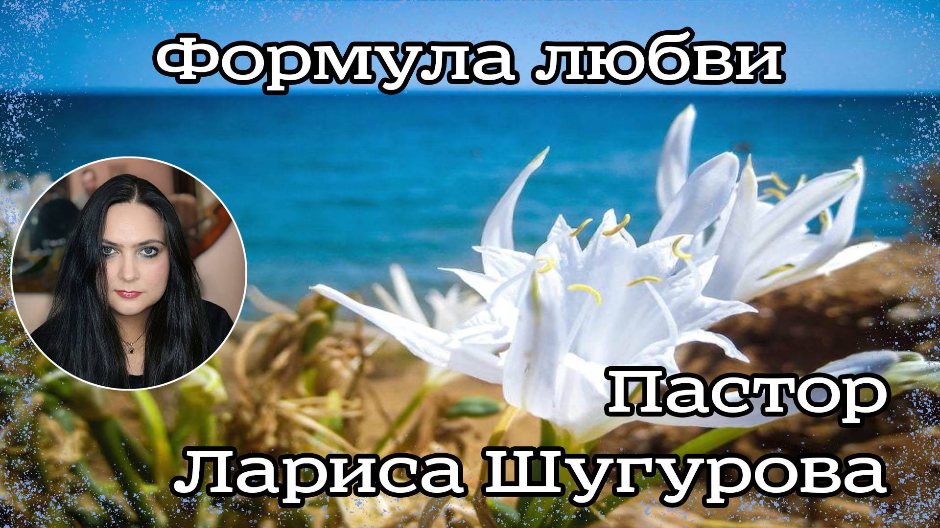 Формула любви 11.11.2022