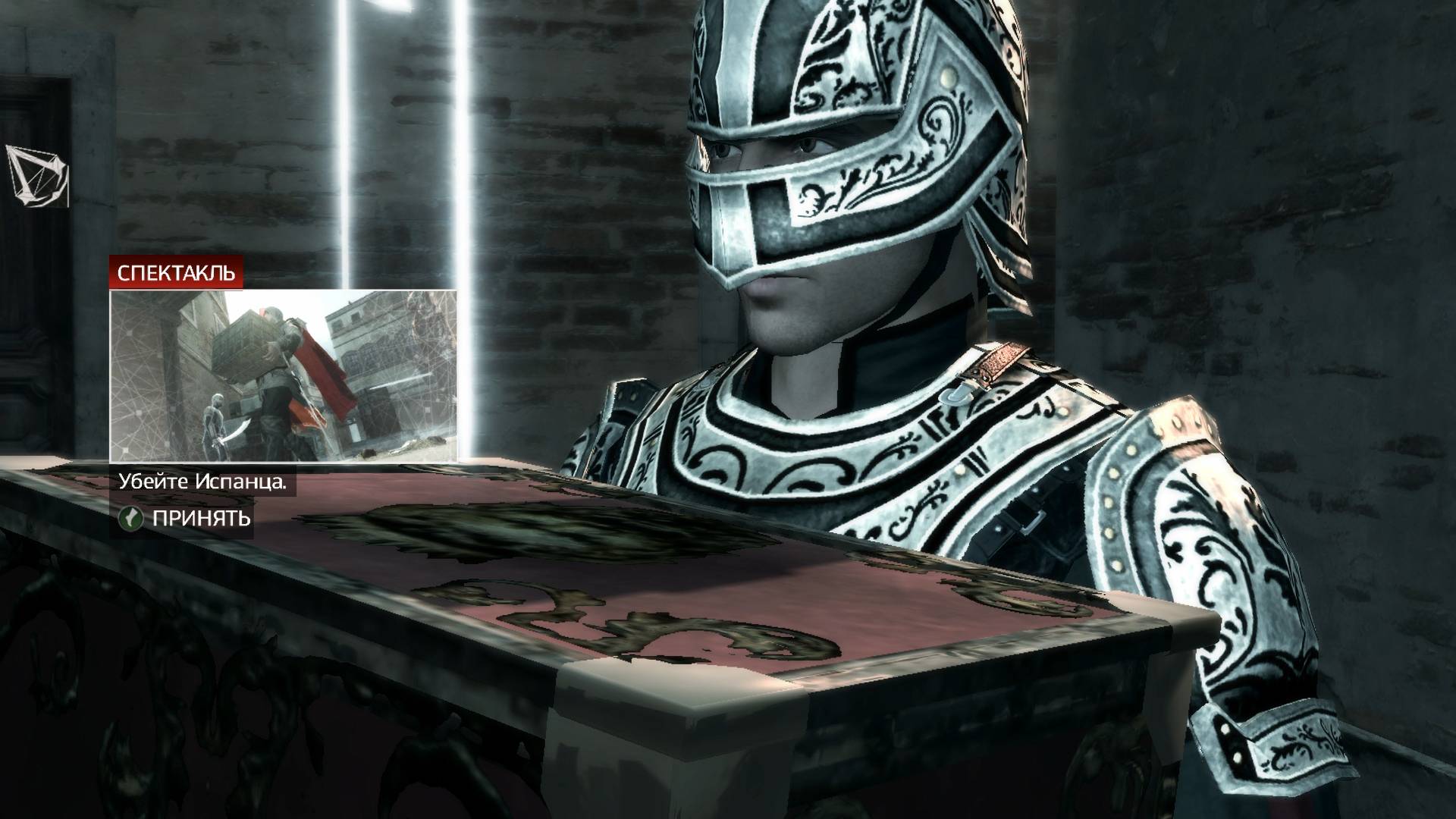 Прохождения Assassin's Creed 2 Часть32#Терпение Вознограждается#Спектакль#Яблоко#Борджиа