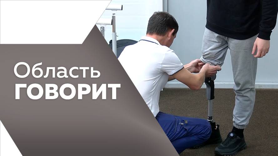 Область говорит №217