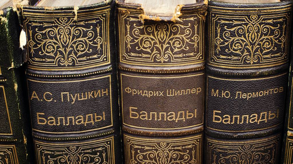 ЛИТЕРАТУРНЫЙ ЖАНР: Баллада: Путешествие сквозь века