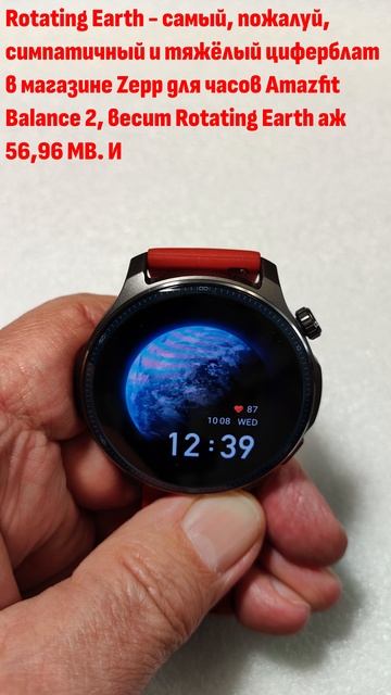 Циферблат для Amazfit Balance 2 - тяжёлый, но симпатичный ⌚