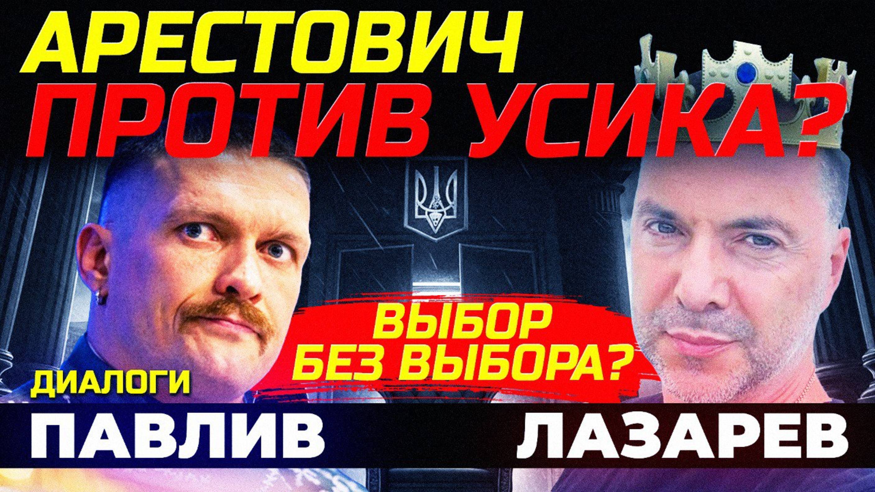 НА УКРАИНЕ ПРОДОЛЖАЮТ ВЫБИРАТЬ ИЗ СОРТОВ ГУАНО?
