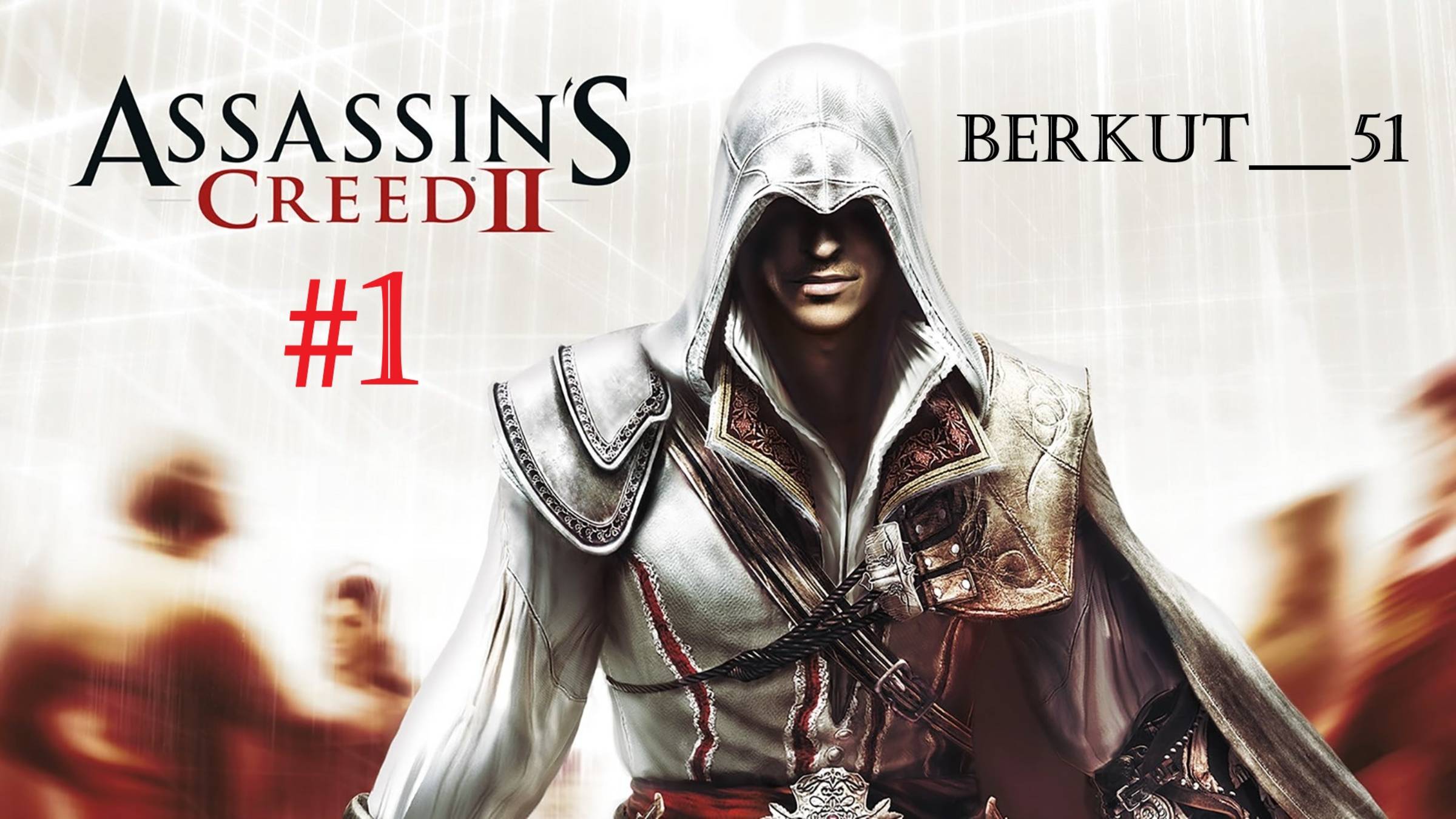 Флоренция - 1476 год. Assassin's Сreed 2 #1