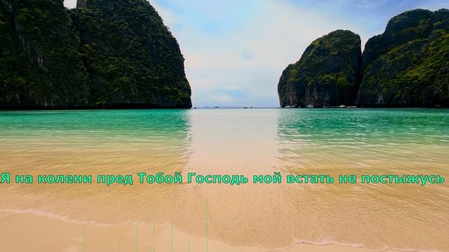 Я на колени пред Тобой Господь мой встать не постыжусь / Букина Оксана и Янцен Надежда