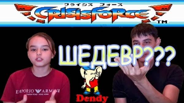 Игры Памяти | ПЕРВАЯ РЕАКЦИЯ НА ИГРУ CRISIS FORCE НА DENDY (NES)!