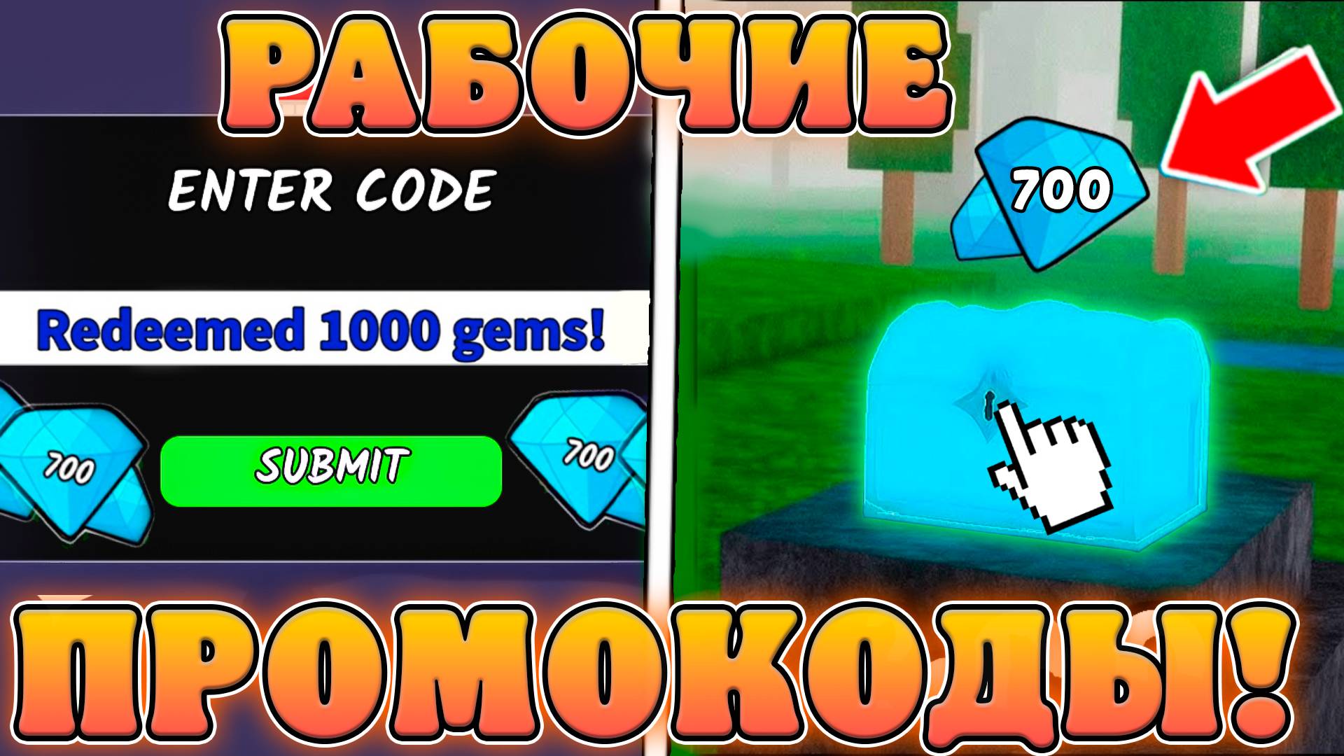 😍ВСЕ СЕКРЕТНЫЕ И РАБОЧИЕ ПРОМОКОДЫ В 99 Ночей в Лесу в Роблокс! Новые коды 99 Nights in the Forest