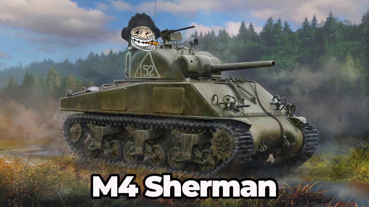 Танк м4 вновь стал нагибатором