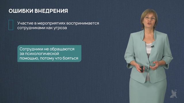 8.48 Барьеры внедрения программ WB