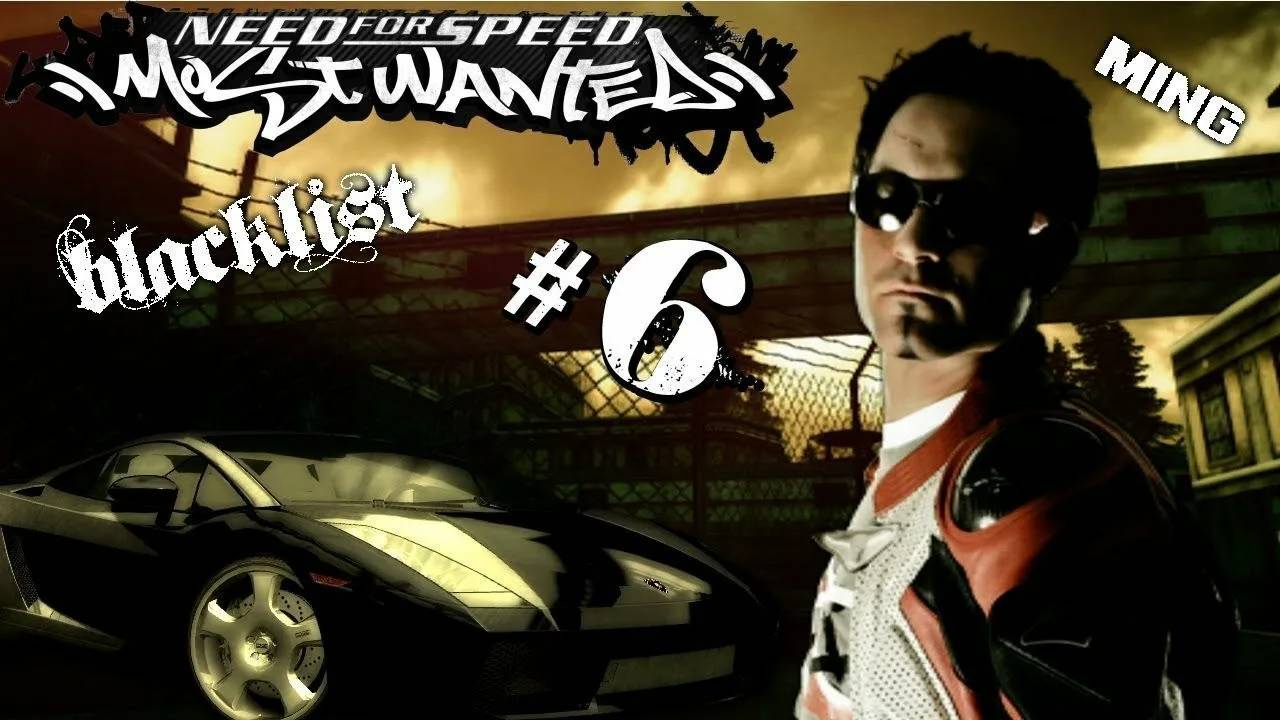 Need For Speed: Most Wanted(MING)