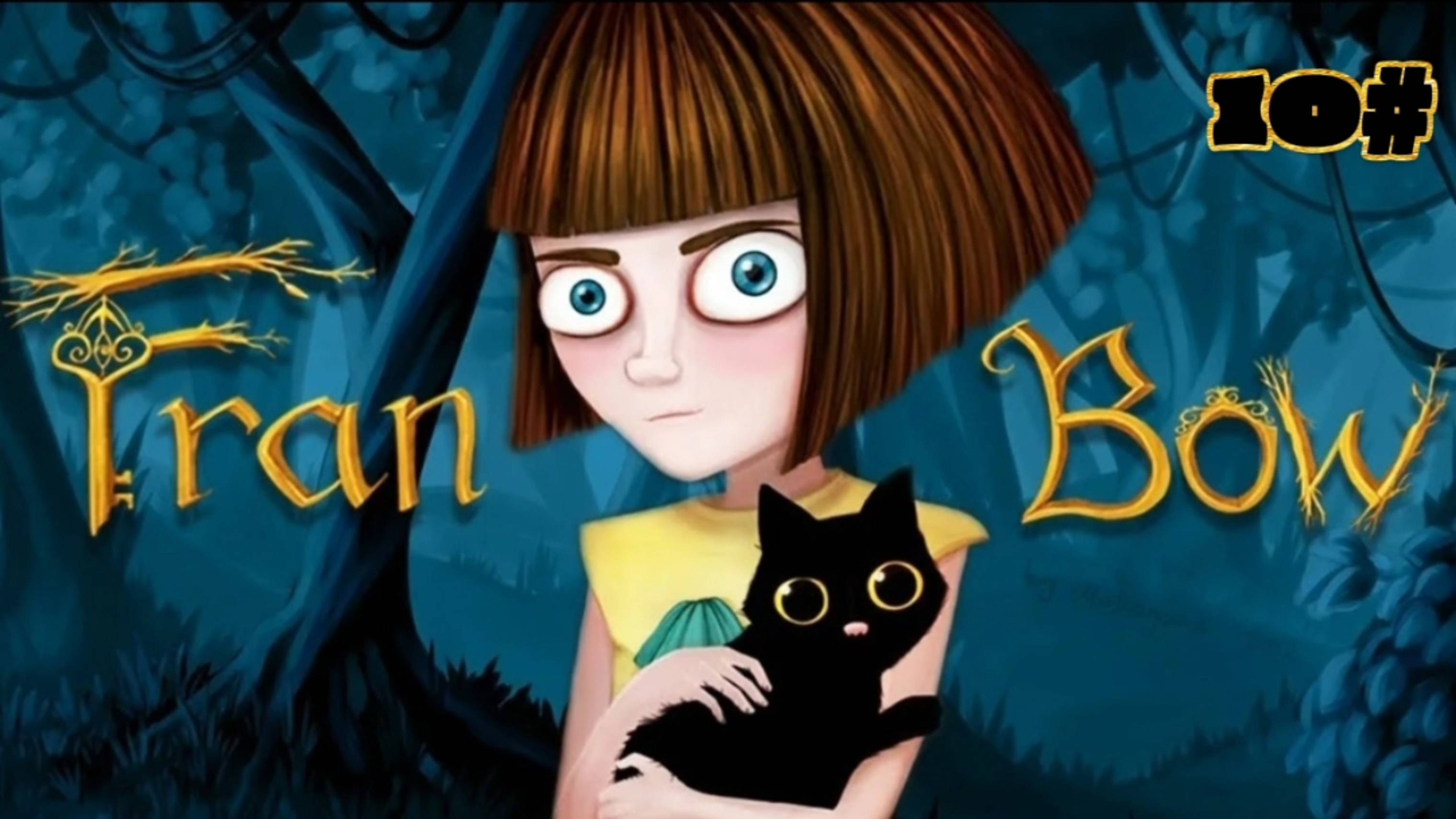 Fran Bow — 10# Глава 3: «Вегетативное состояние»