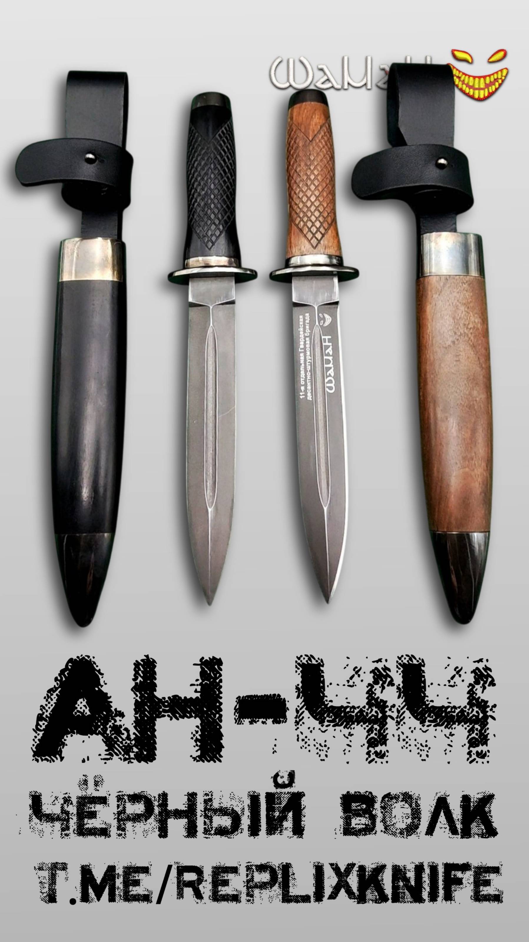 Армейский Нож 1944 года. В чёрном!