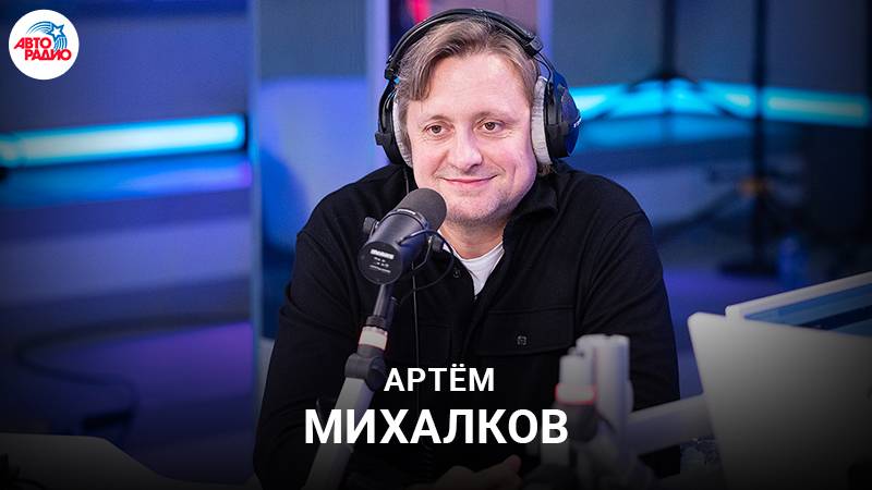 Артём Михалков о фильме «Первый на Олимпе»: гребля, спасение Глеба Калюжного, судьба Юрия Тюкалова