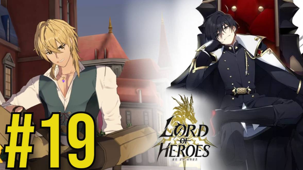 Lord of Heroes Прохождение(2025) ч19 Стена
