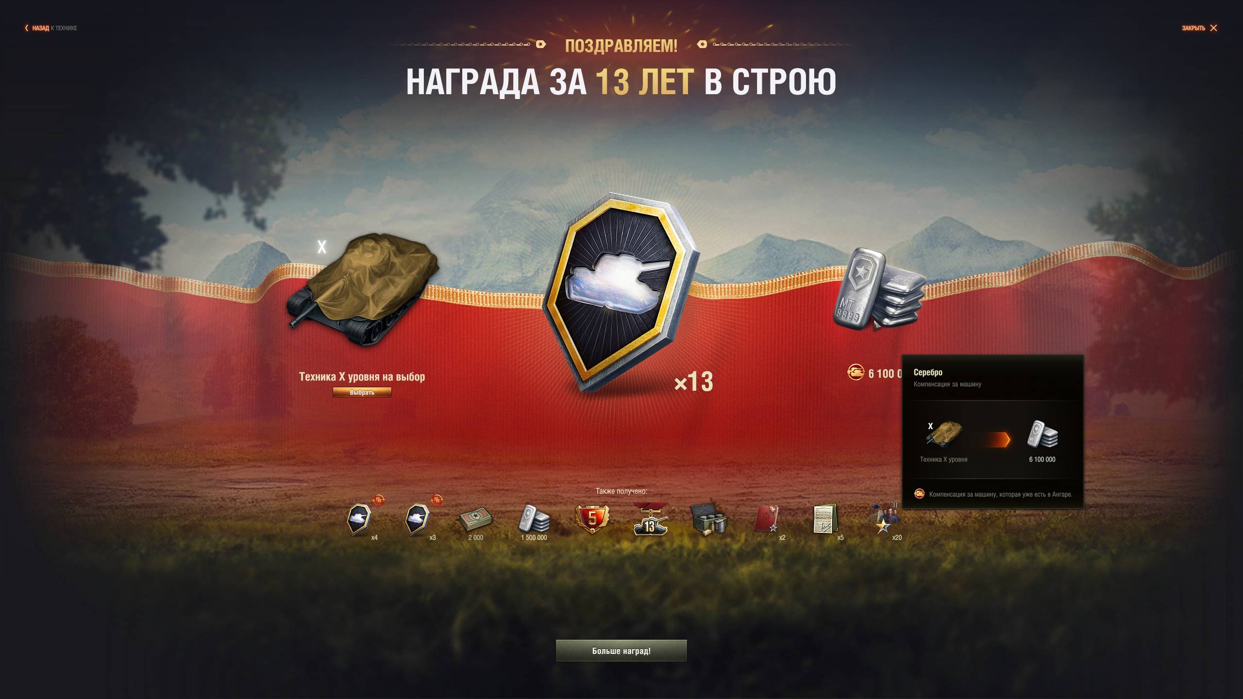 Заслуженная награда 2025. 09.10.2025г.