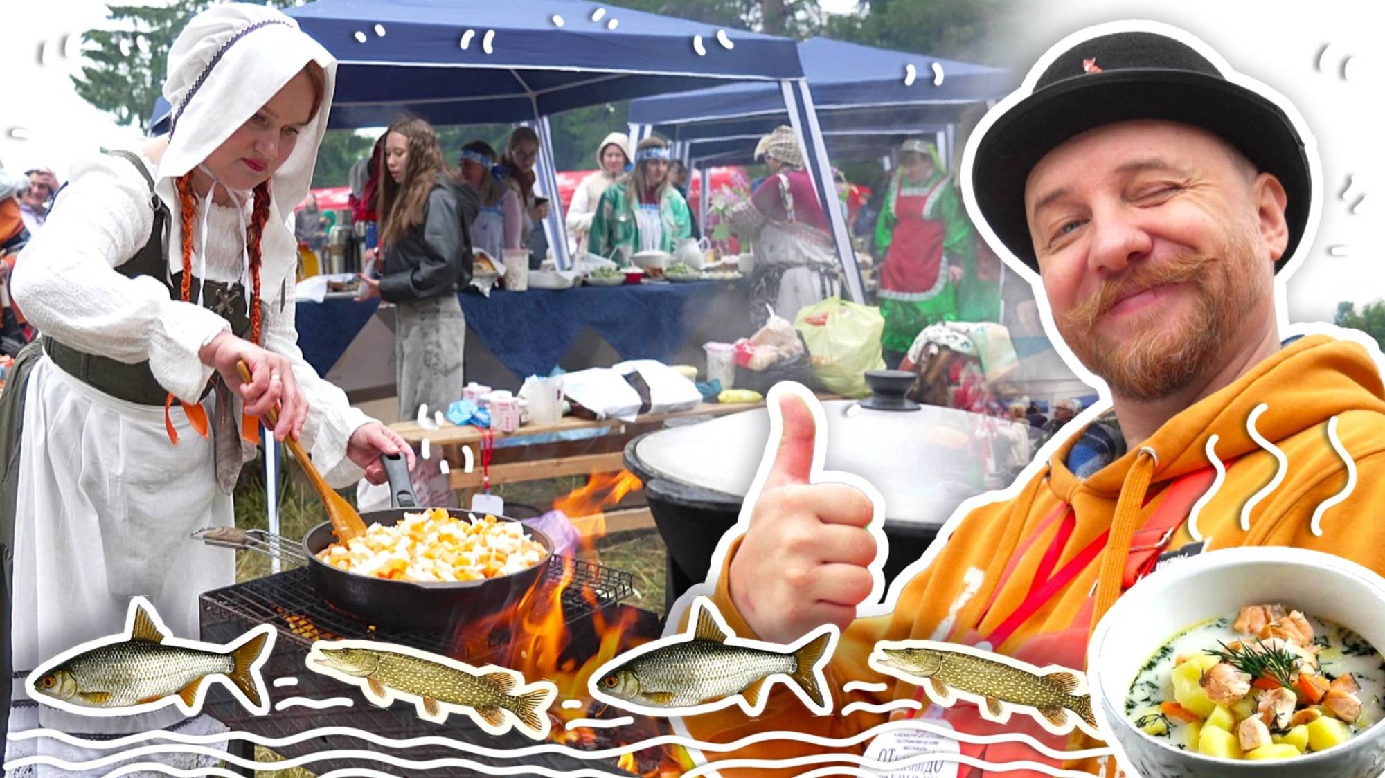 Гастрофестиваль в Половинке