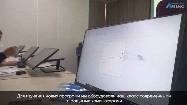 У нас в гостях вам понравится! Учебный Центр Вилана Академии (ранее  - УЦ Апекс)