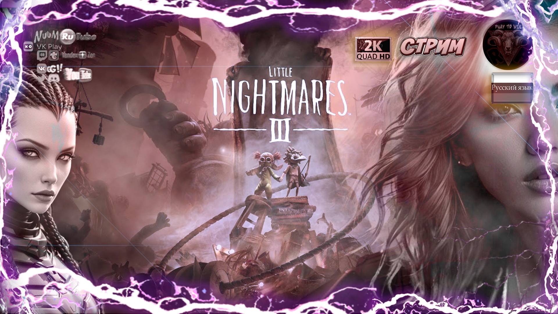 Little Nightmares III 😈 Очередной маленький кошмарчик 😈 #RitorPlay