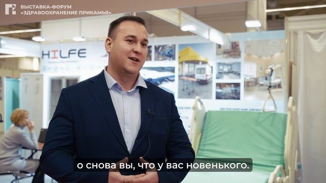 ООО «НПО Промет» о выставке «Здравоохранение Прикамья. МедФарм — 2024»