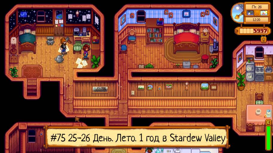 #75 25-26 День. Лето. 1 год в Stardew Valley