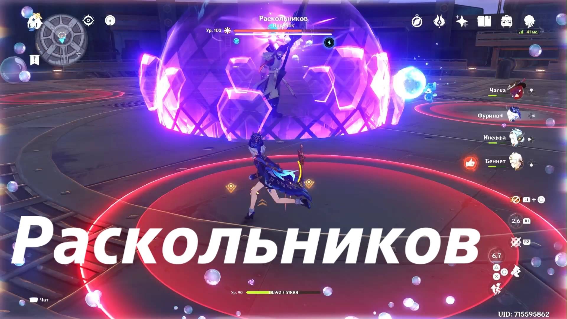 Раскольников - местная легенда Нод Края. Все достижения. Genshin Impact