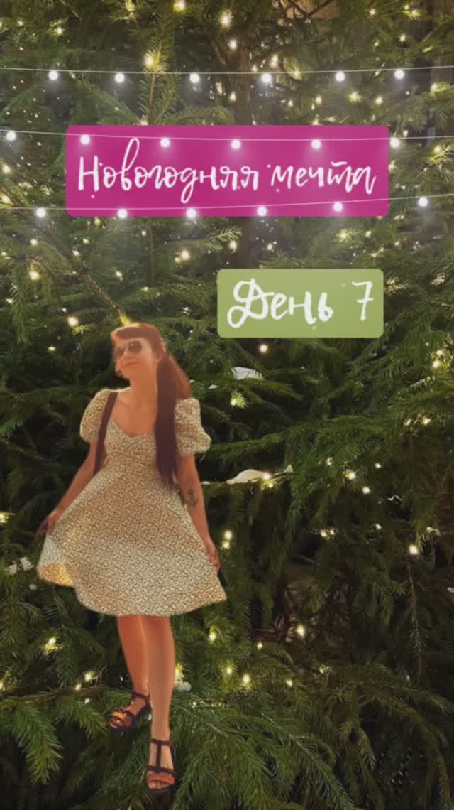 7/90 Преодолей себя порадоваться за успехи людей и притянешь свою удачу 😘 #вдохновение