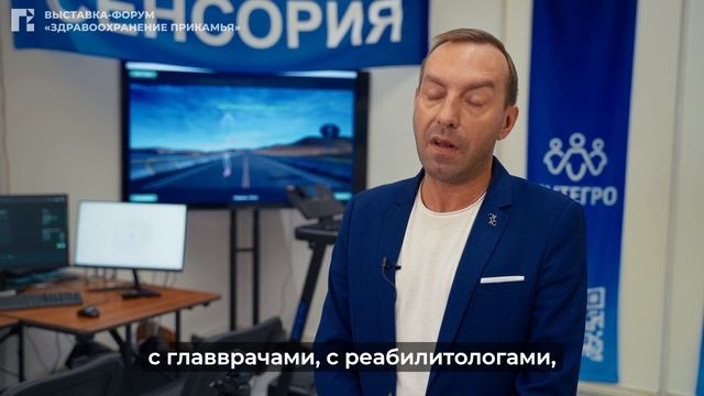 ООО «Интегро» о выставке «Здравоохранение Прикамья. МедФарм — 2024»