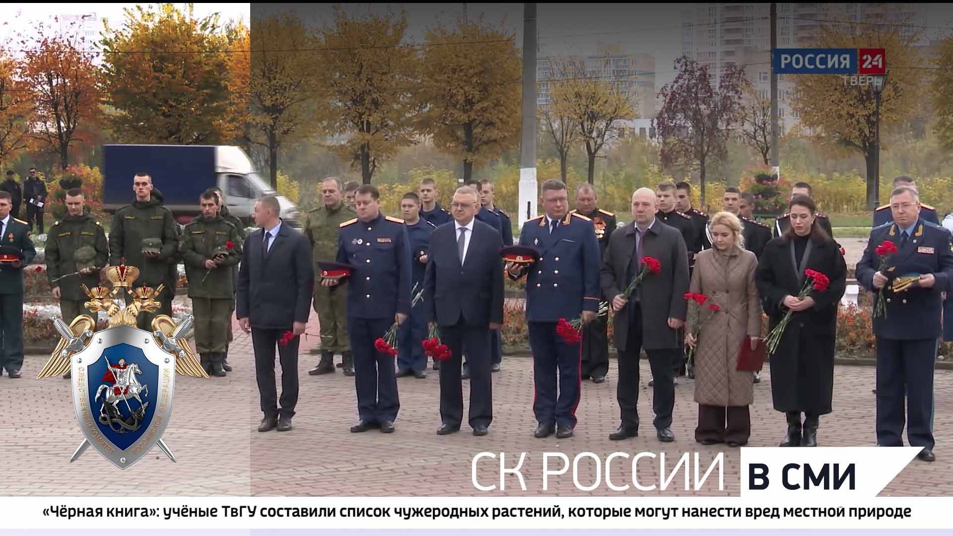 Телеканал Россия 24 "Вести. Тверь" - В Твери проходит эстафета СК России «Вместе - к Победе»