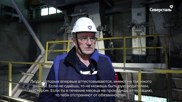 На череповецкой площадке «Северстали» выросло количество сдающих государственную аттестацию по ОТ
