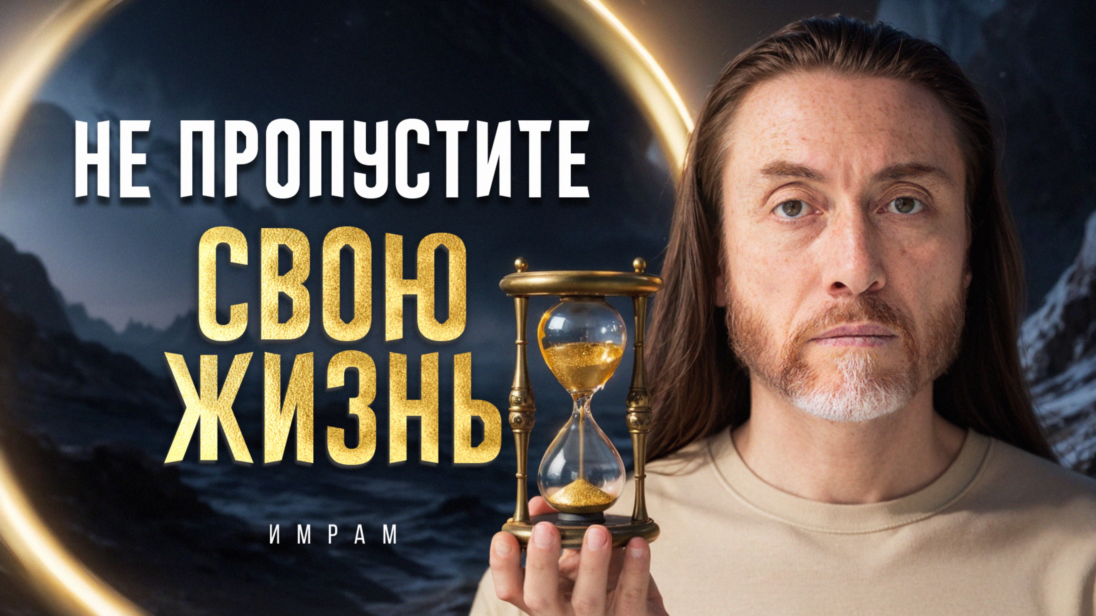 Нечто НЕВЕРОЯТНОЕ происходит, когда вы понимаете ЭТО! / Прорыв в продлении жизни и долголетии