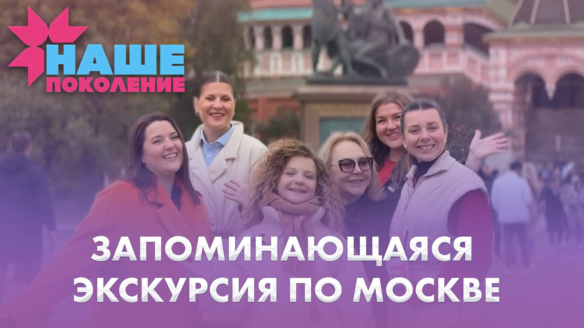 Амалия Сухан на репетиции финала | 09.10.2025 | Дневники "Наше поколение"