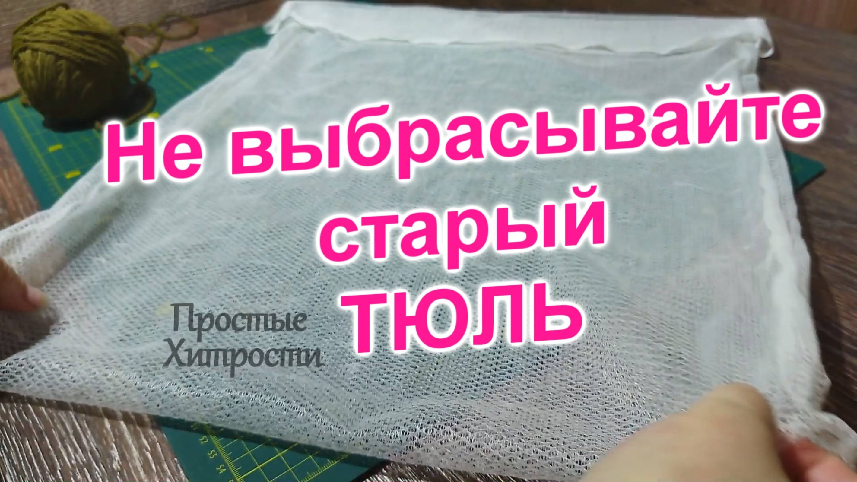 Как пошить мешок для стирки вещей в стиралке (37)/Быстро и Легко
