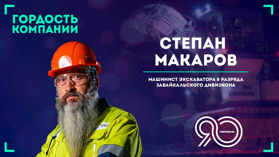 «Нужен интерес к профессии» — Степан Макаров