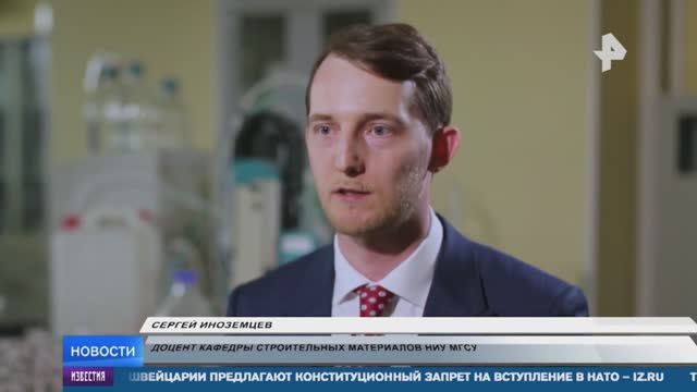 Наука: Учёные НИУ МГСУ создали асфальт, который ремонтирует сам себя